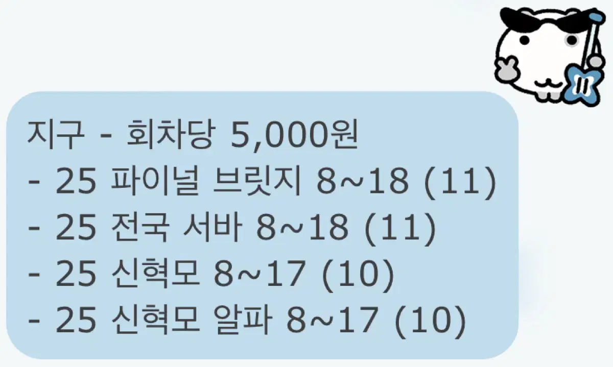 2025 수능 대비 지구1 모의고사